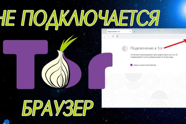 Кракен работает