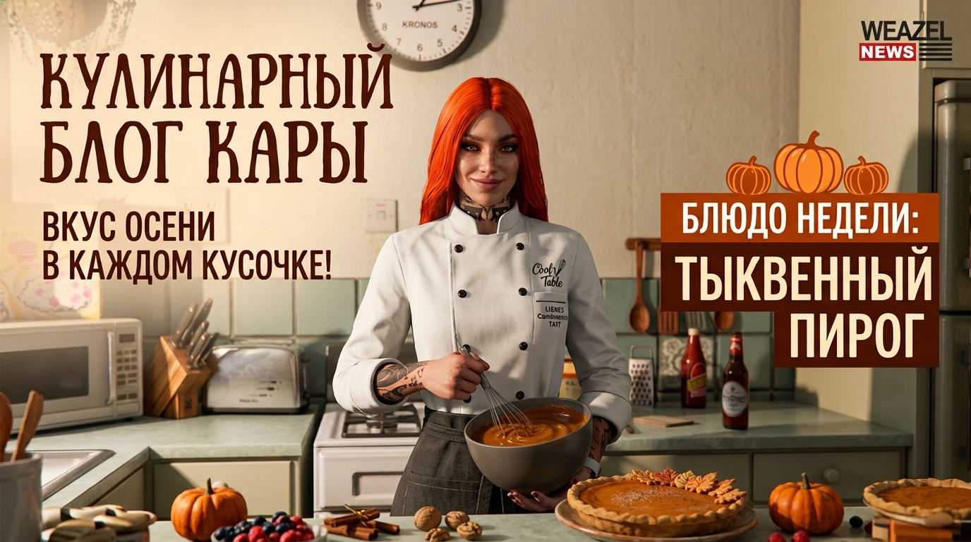 Кулинарный блог Кары: Вкус осени в каждом кусочке!
